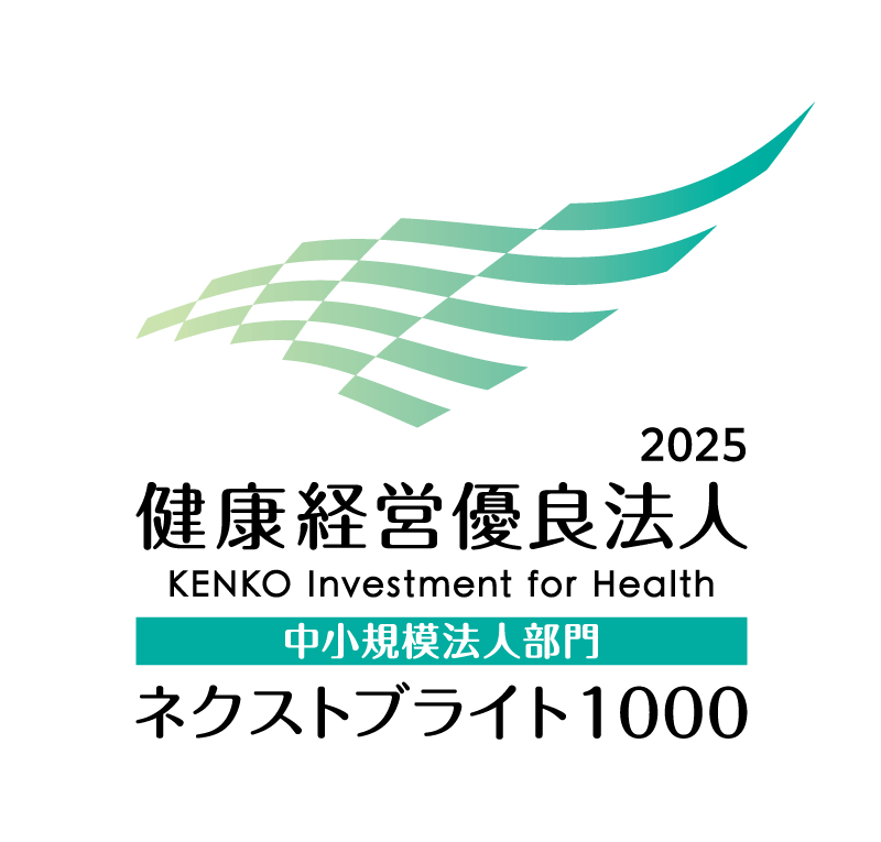 健康経営認証ロゴ